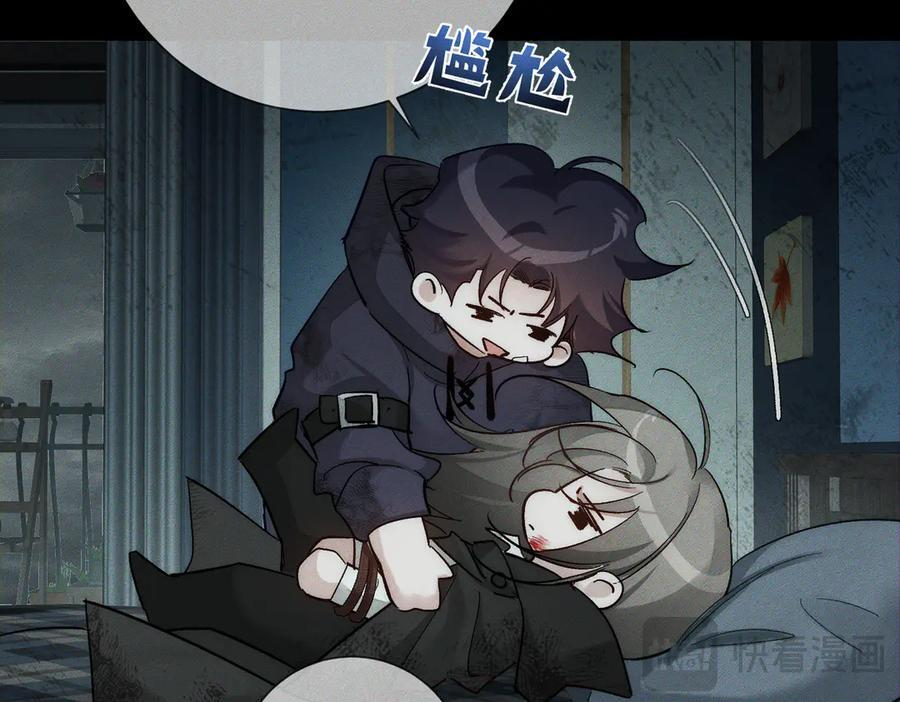 第243话：家养疯狗 第94页
