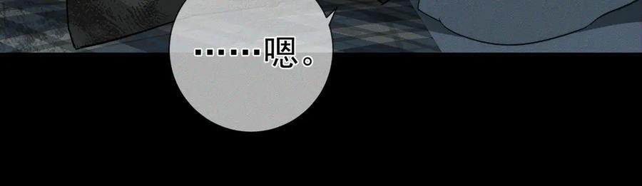 第243话：家养疯狗 第95页