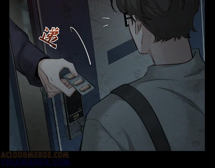 第243话：家养疯狗 第97页