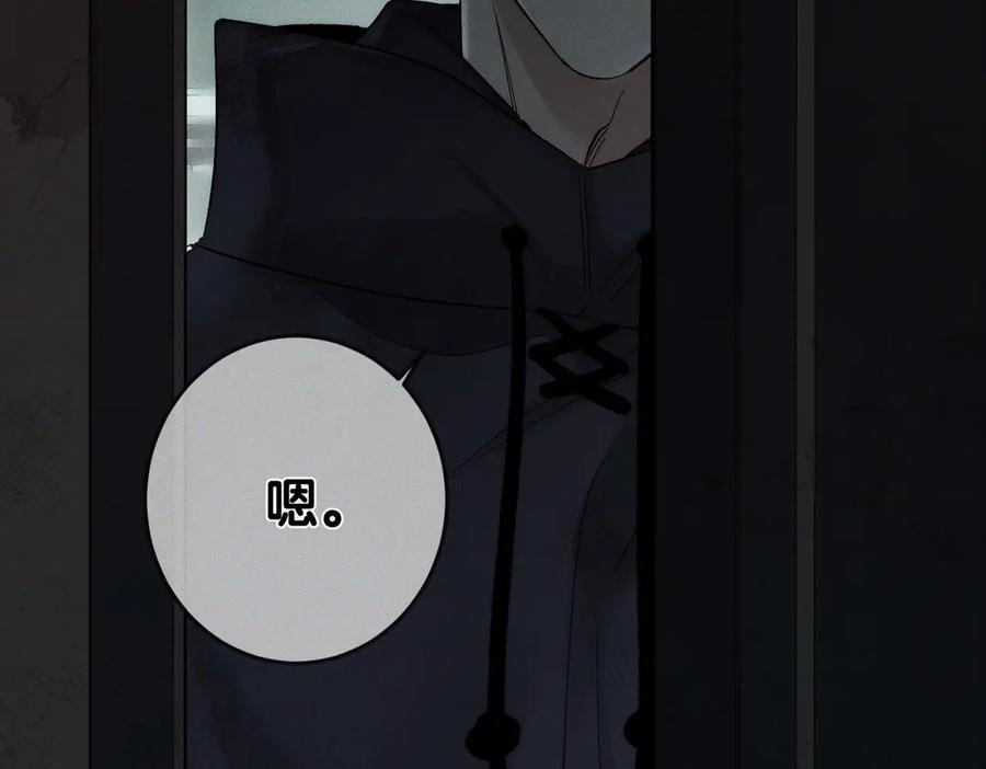 第243话：家养疯狗 第102页