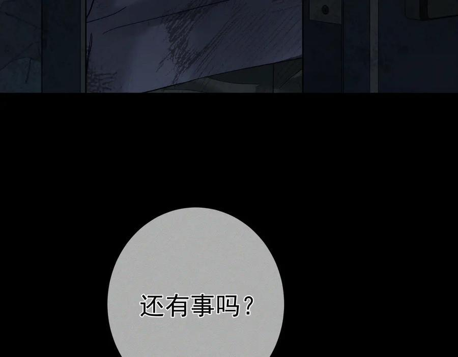 第243话：家养疯狗 第104页