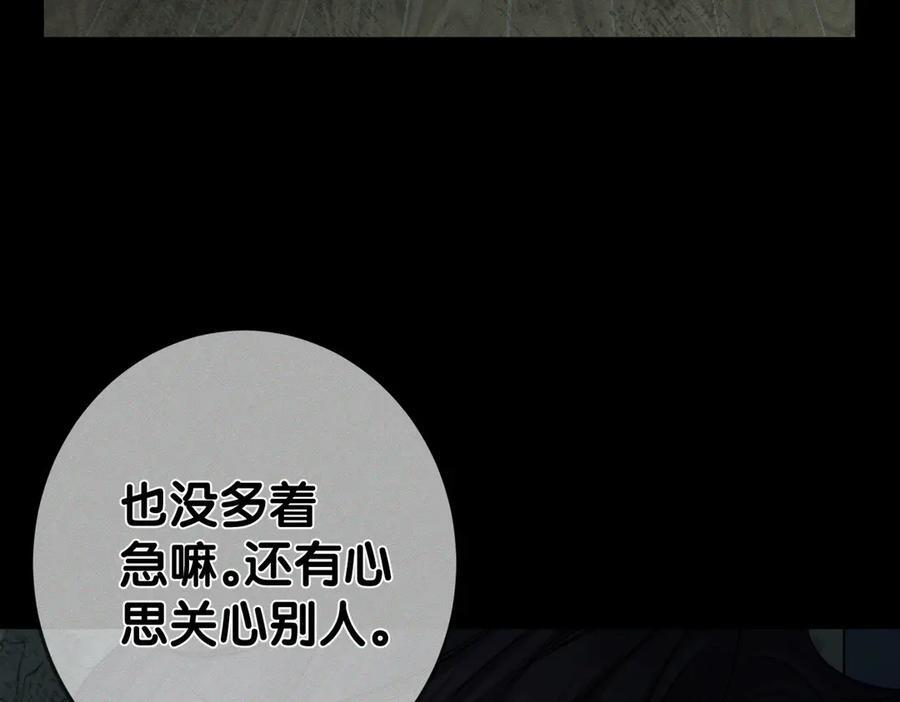 第243话：家养疯狗 第107页