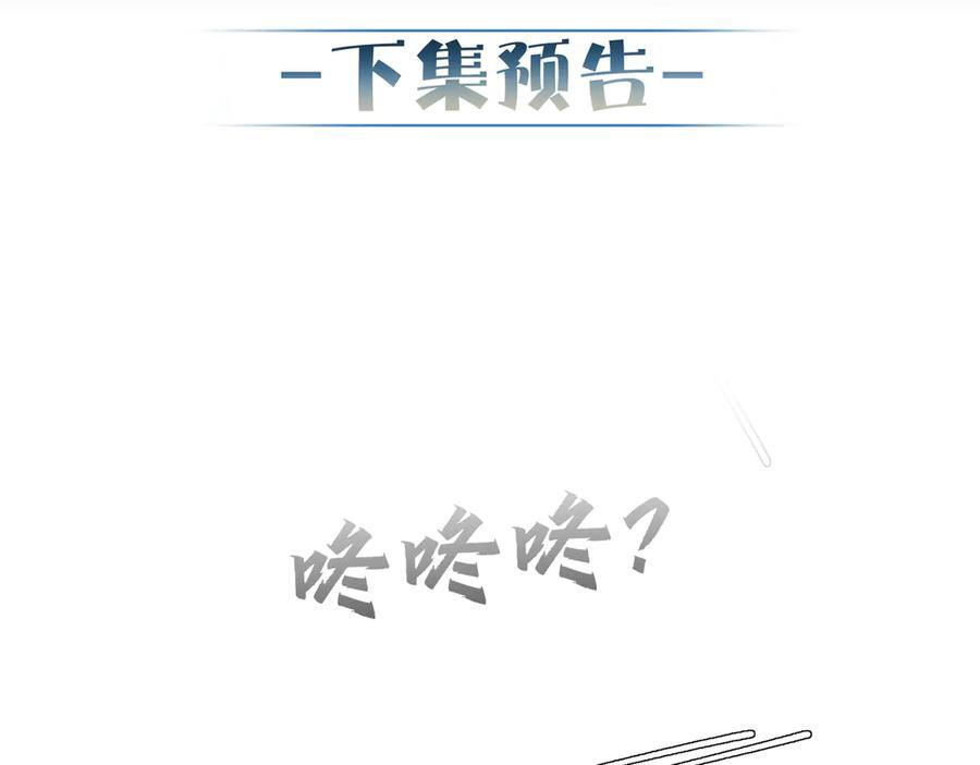 第243话：家养疯狗 第111页