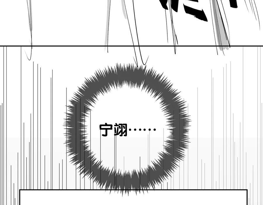 第243话：家养疯狗 第114页