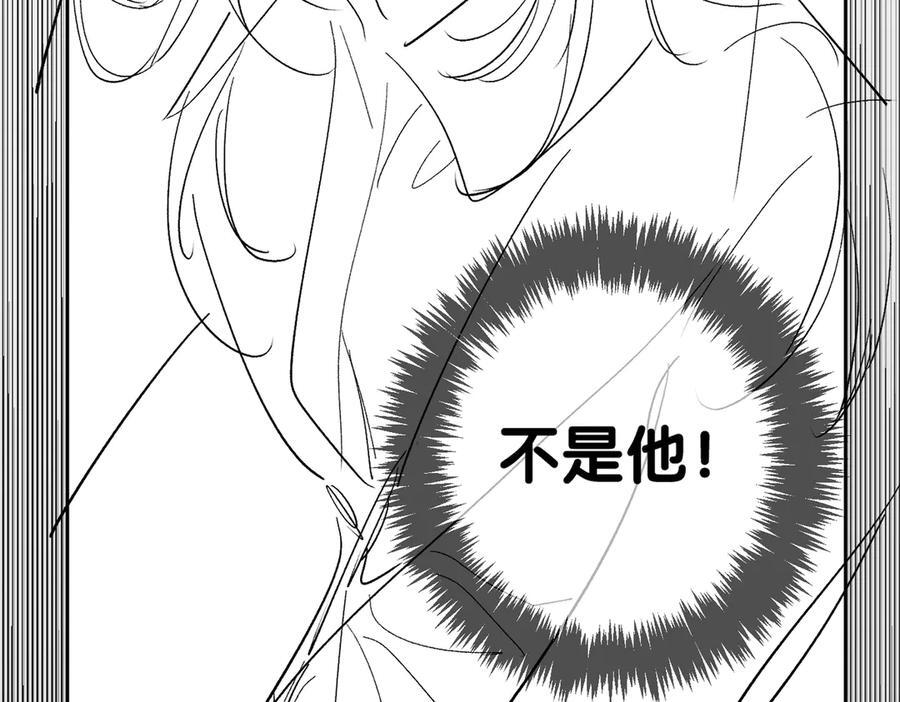 第243话：家养疯狗 第116页