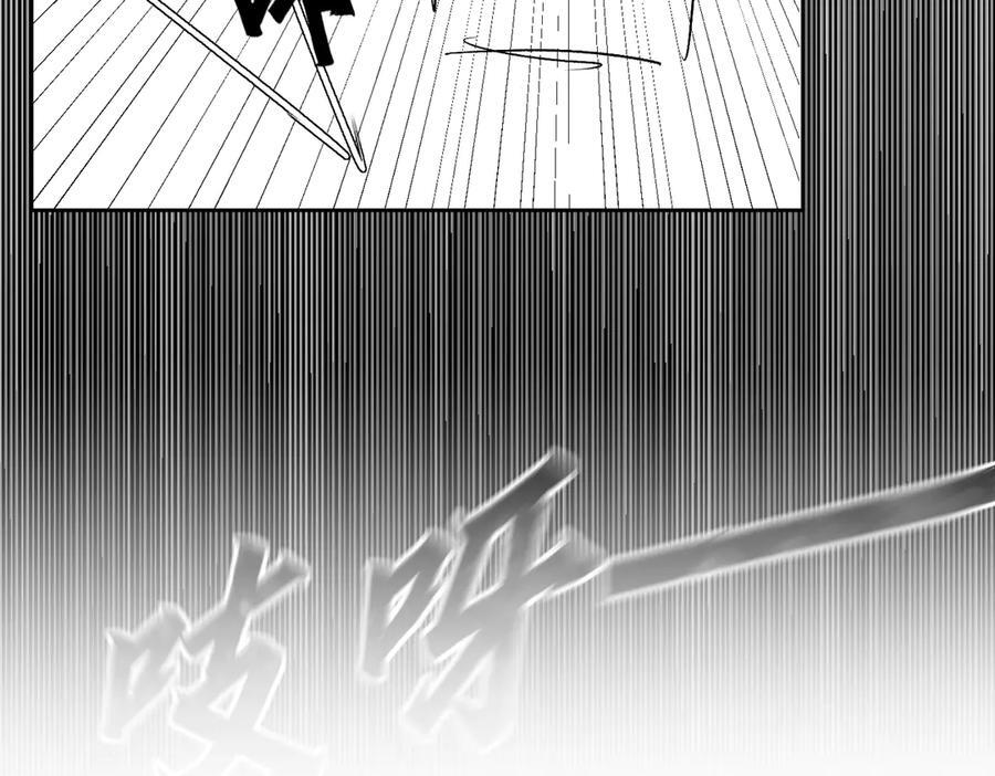第243话：家养疯狗 第119页