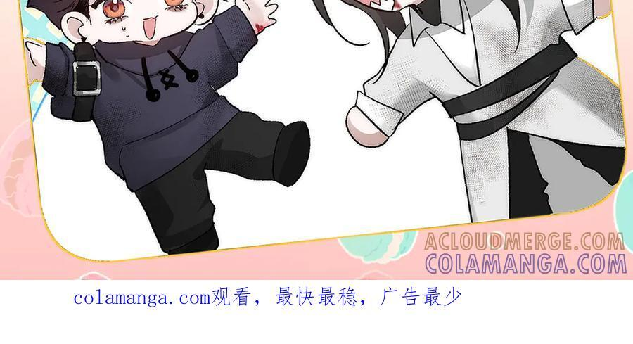 第243话：家养疯狗 第121页