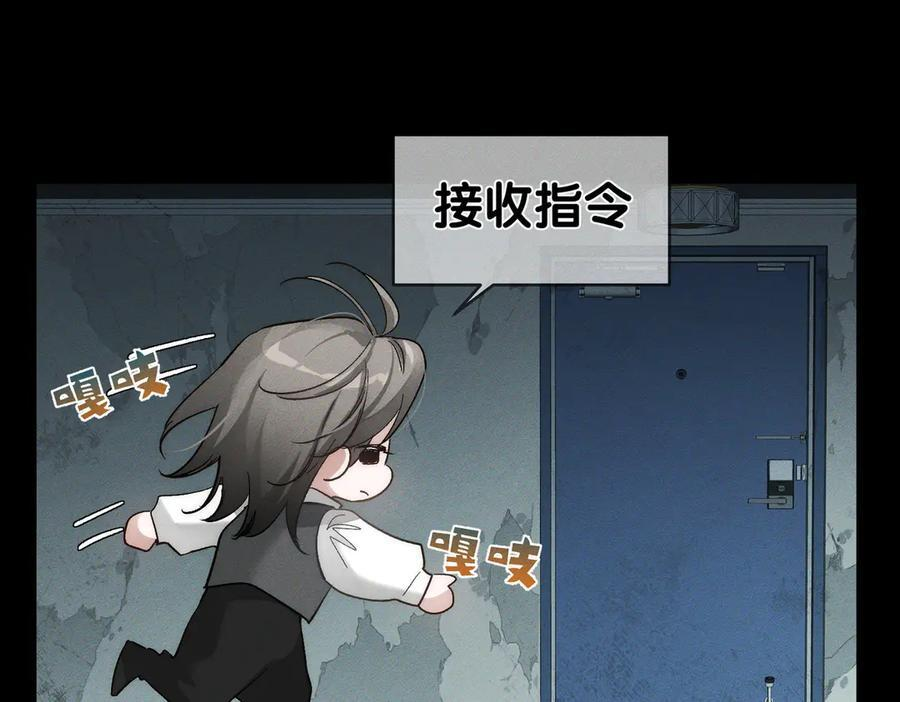 第244话：袭击 第6页