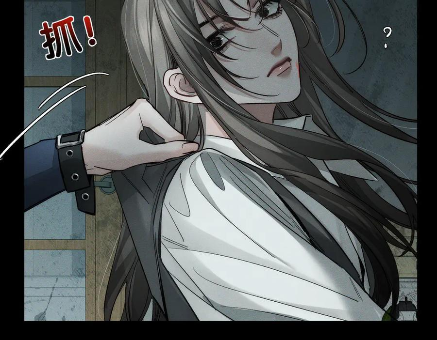 第244话：袭击 第8页