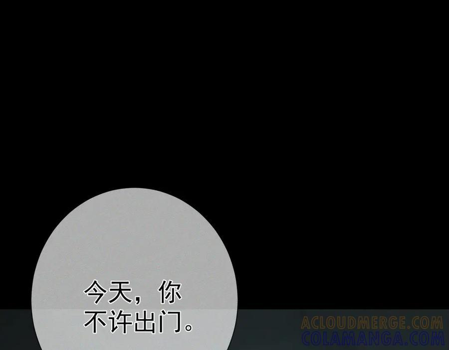 第244话：袭击 第9页
