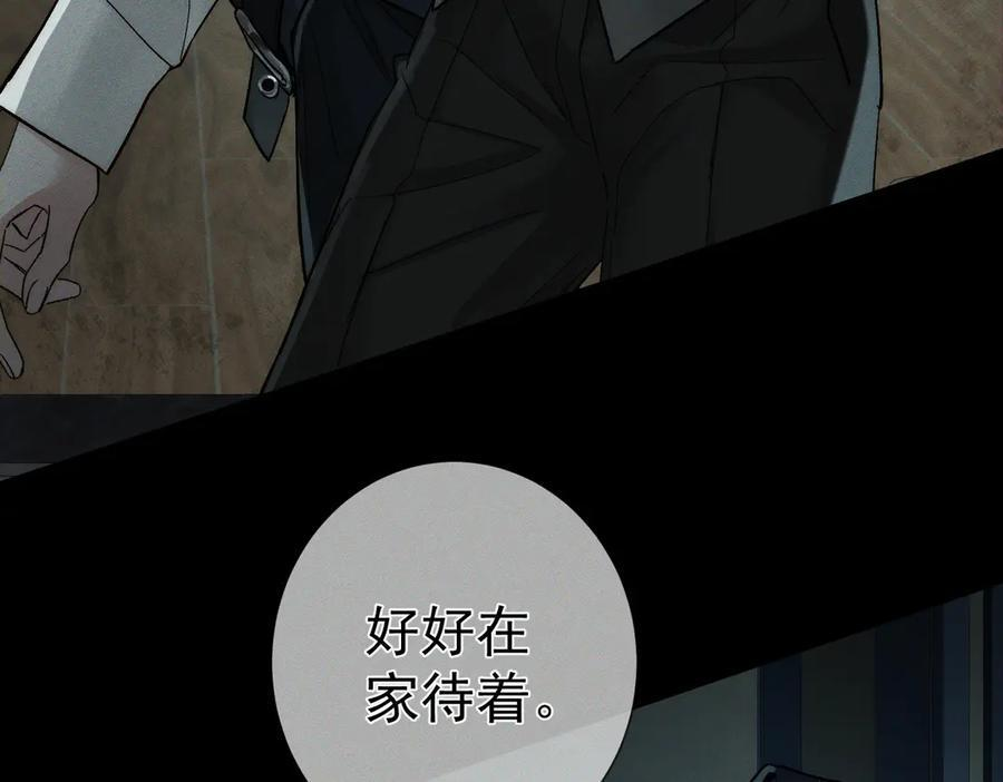 第244话：袭击 第12页