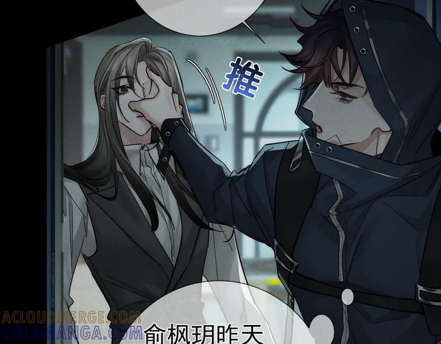 第244话：袭击 第13页