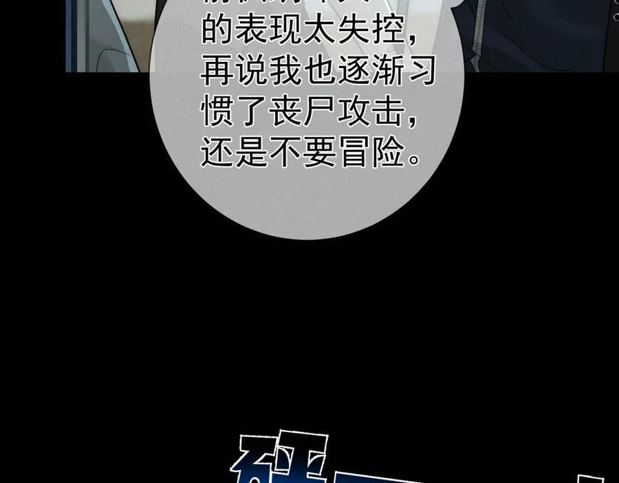 第244话：袭击 第14页