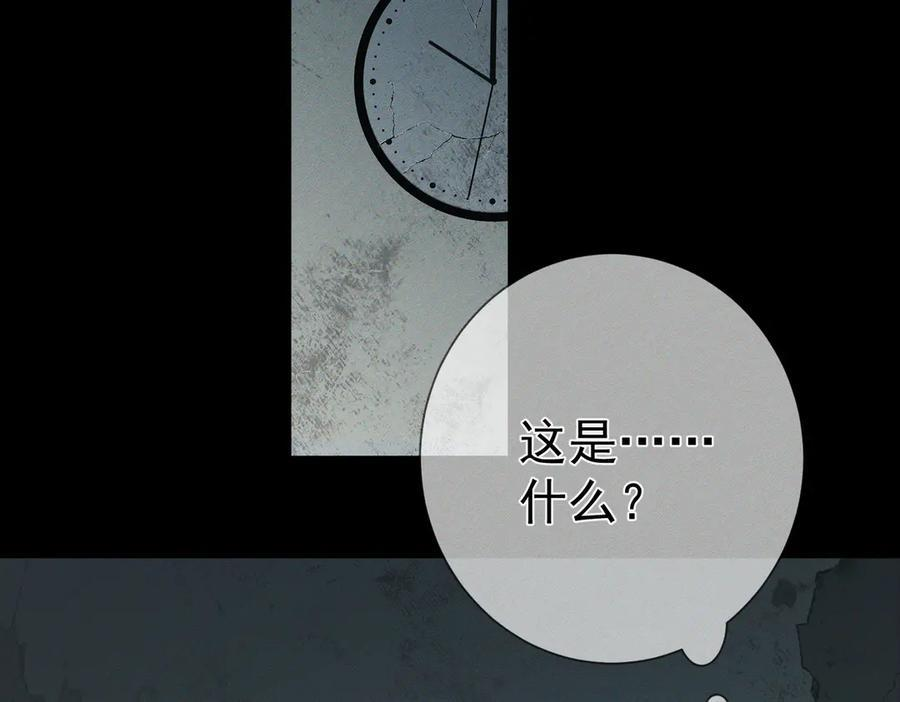 第244话：袭击 第18页