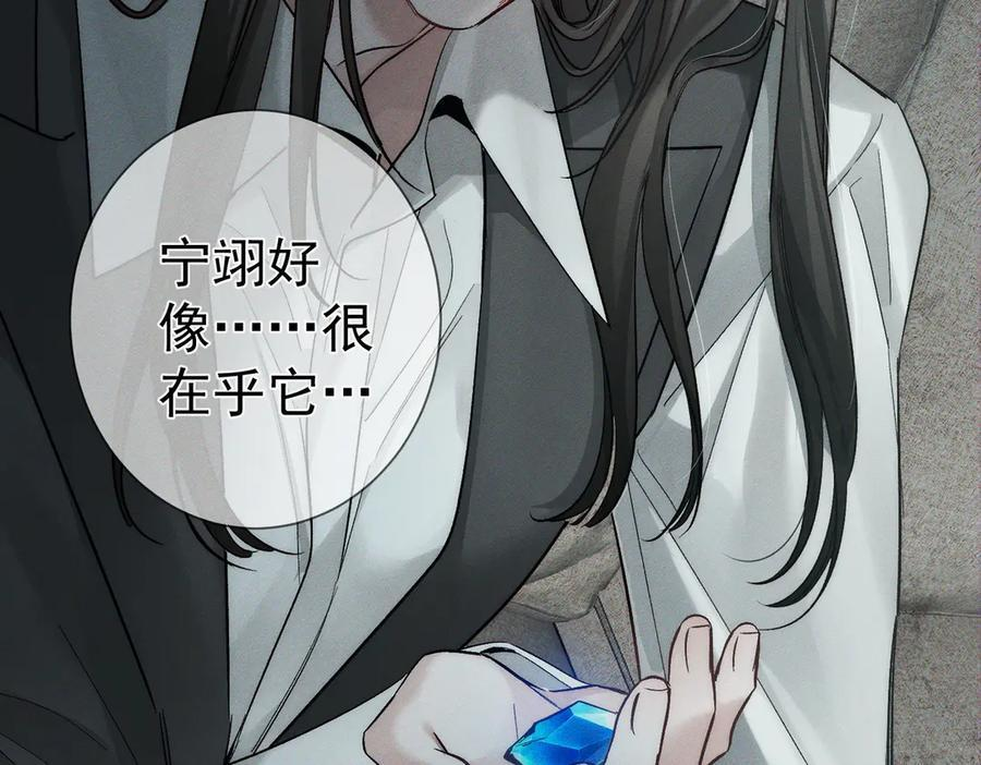 第244话：袭击 第20页
