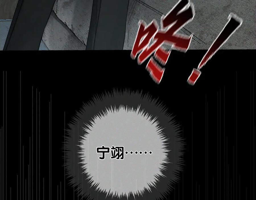 第244话：袭击 第24页