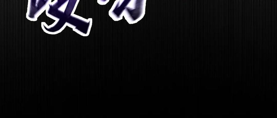 第244话：袭击 第30页