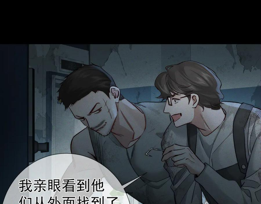 第244话：袭击 第31页