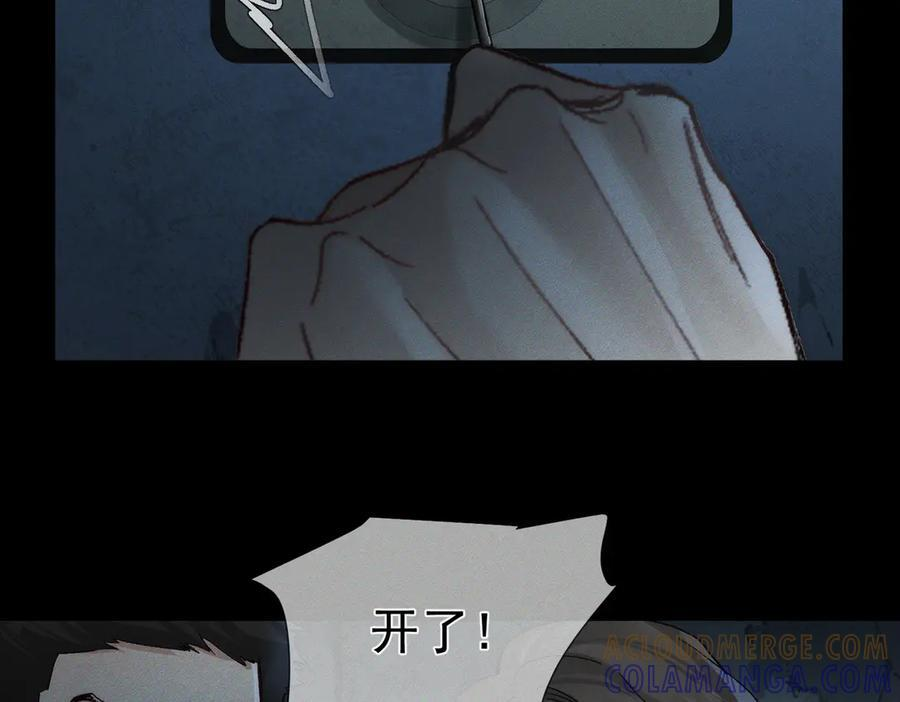 第244话：袭击 第33页