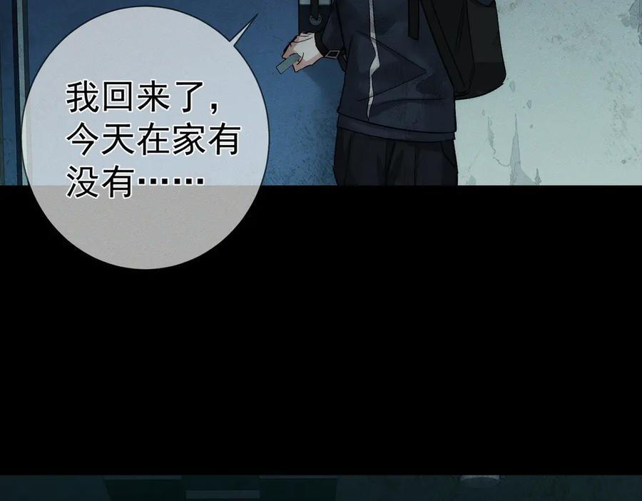 第244话：袭击 第40页