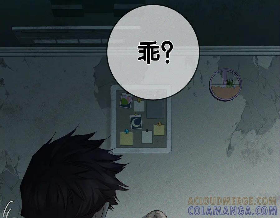第244话：袭击 第41页