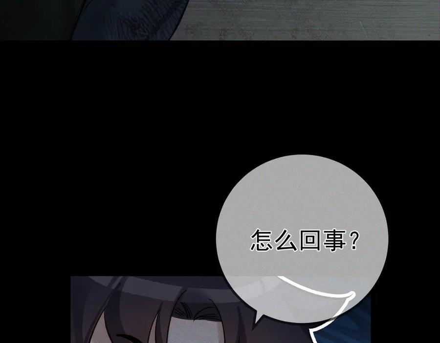 第244话：袭击 第43页