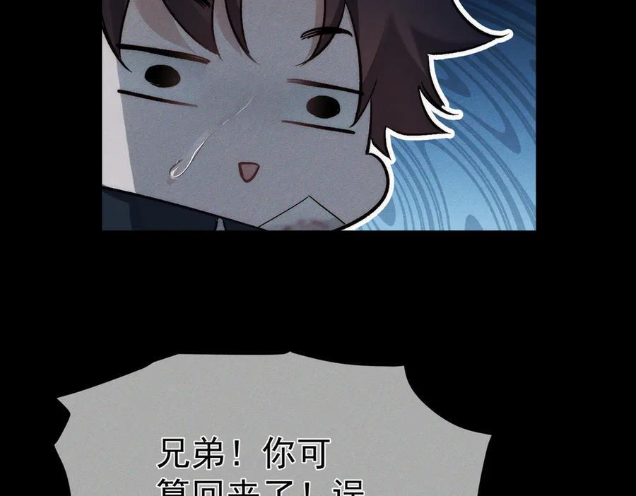 第244话：袭击 第44页