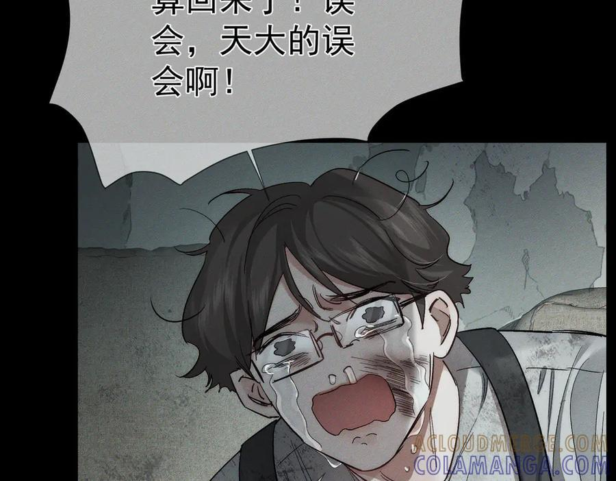 第244话：袭击 第45页