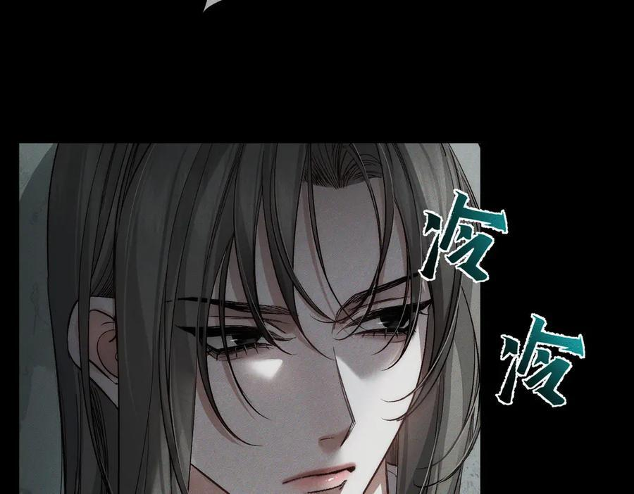第244话：袭击 第47页