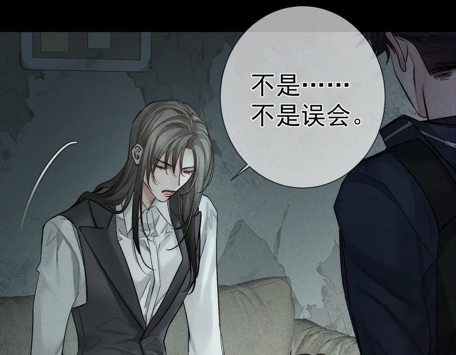 第244话：袭击 第51页