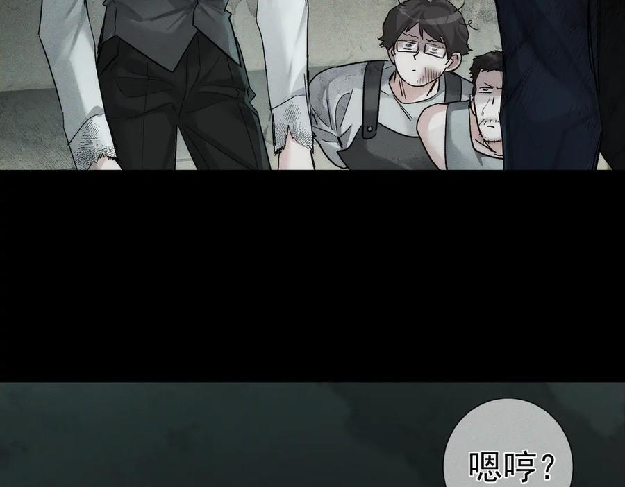 第244话：袭击 第52页