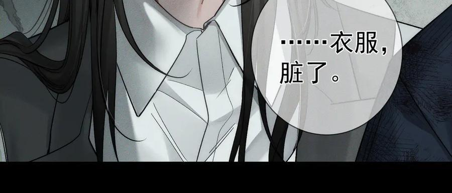 第244话：袭击 第56页