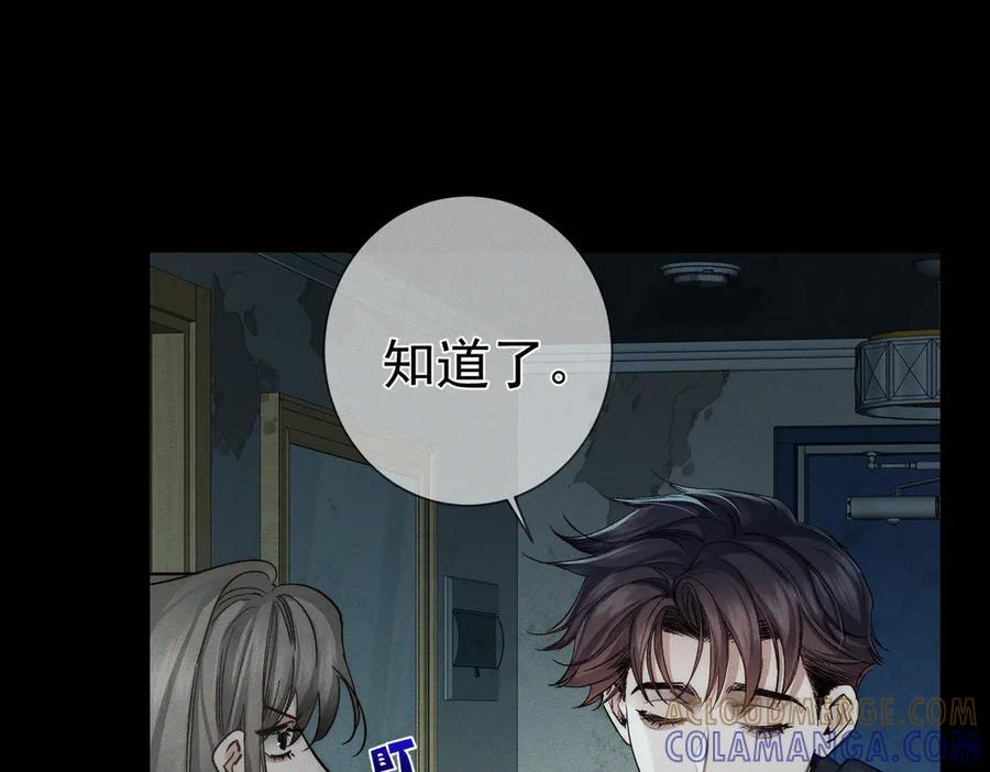 第244话：袭击 第57页