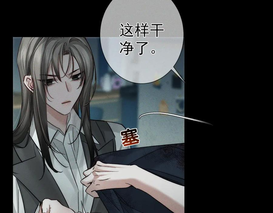 第244话：袭击 第59页