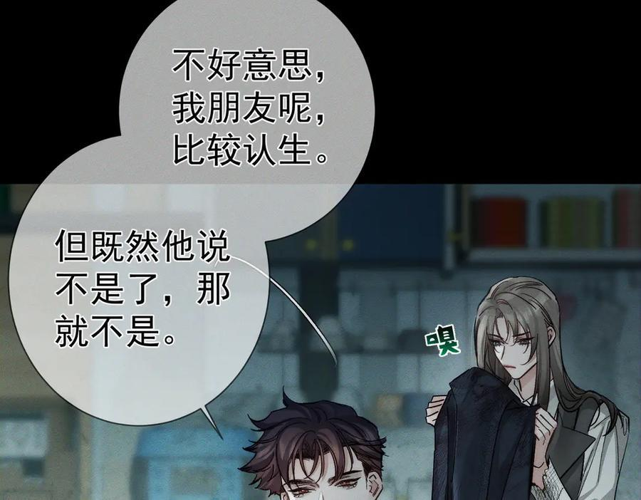 第244话：袭击 第62页