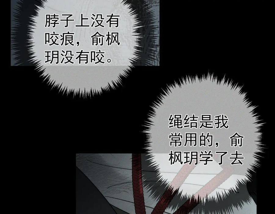 第244话：袭击 第66页