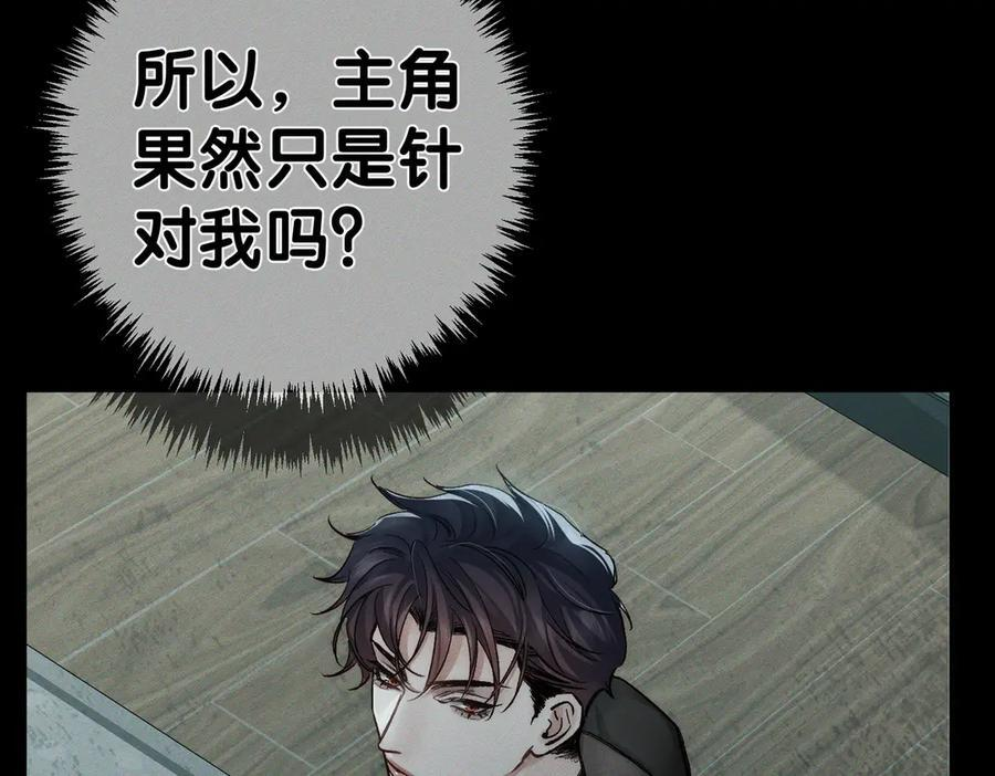 第244话：袭击 第68页