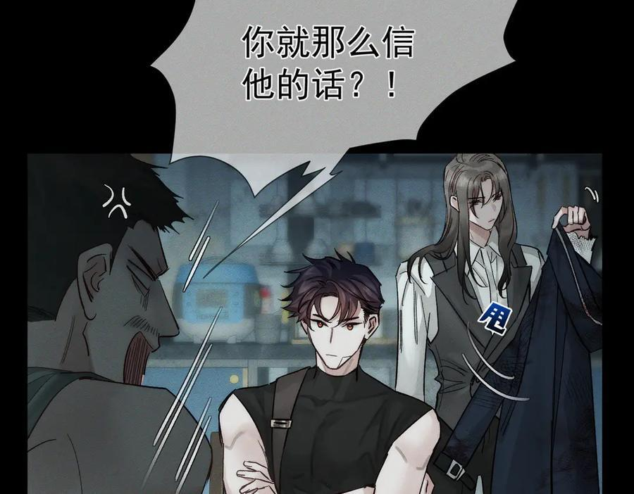 第244话：袭击 第71页