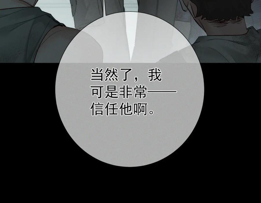 第244话：袭击 第76页