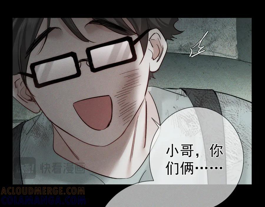 第244话：袭击 第77页