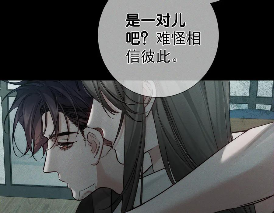 第244话：袭击 第78页