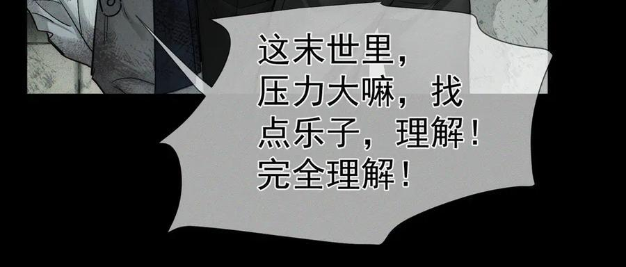 第244话：袭击 第82页