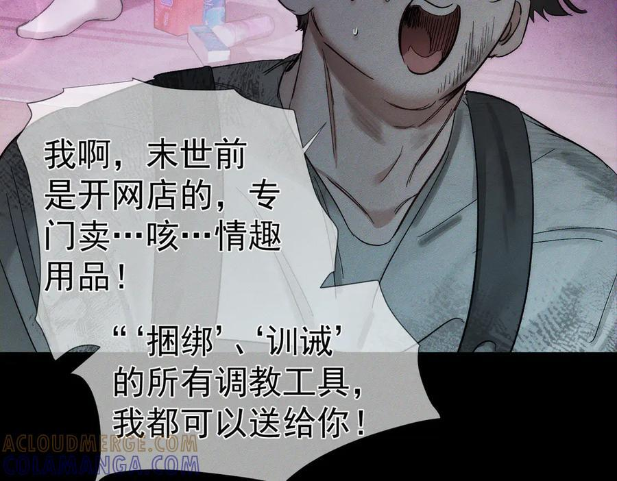 第244话：袭击 第85页