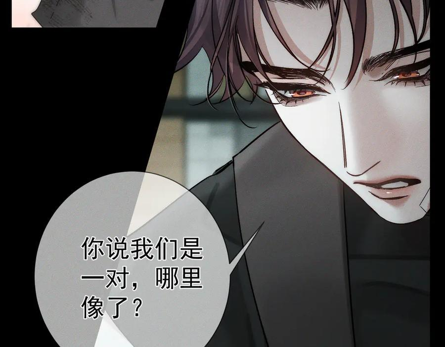 第244话：袭击 第88页