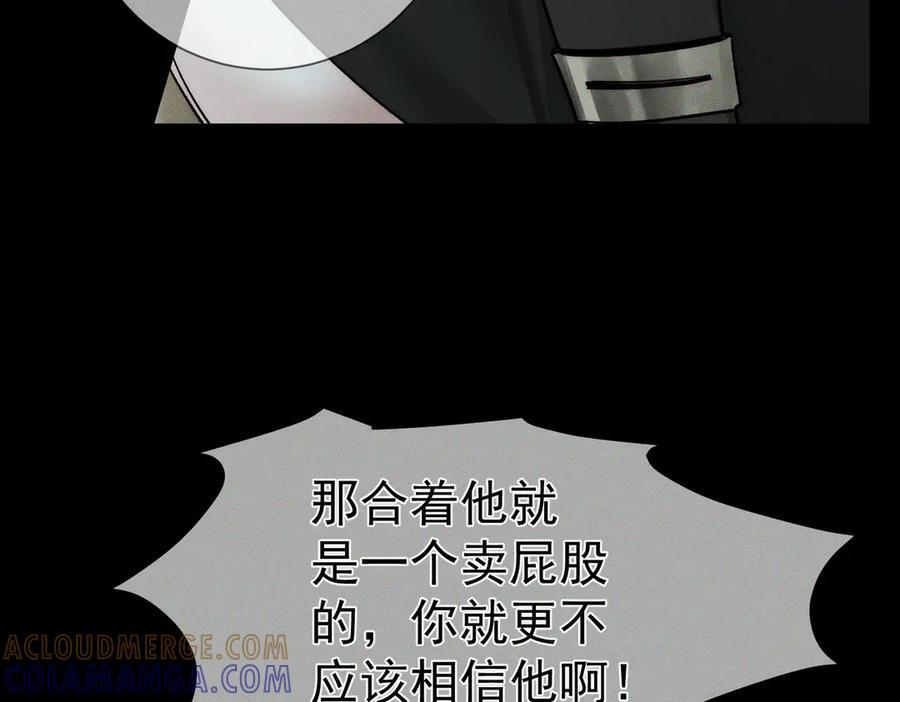 第244话：袭击 第89页