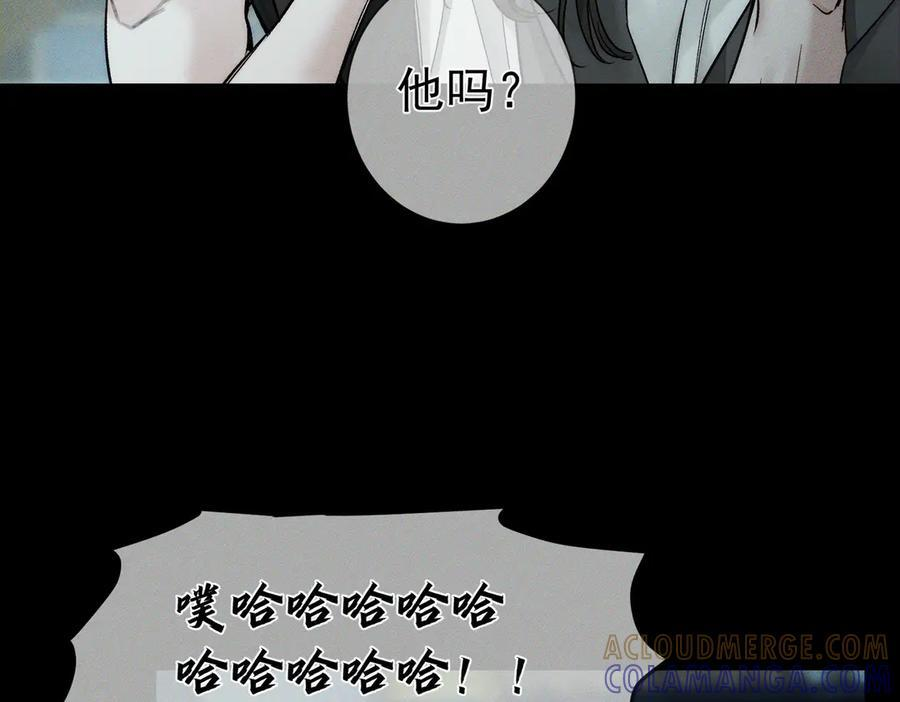 第244话：袭击 第93页