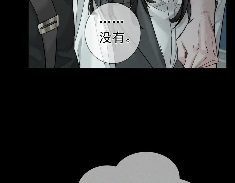 第244话：袭击 第99页