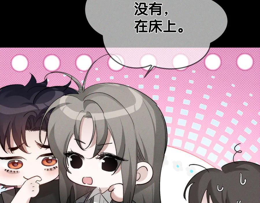 第244话：袭击 第100页