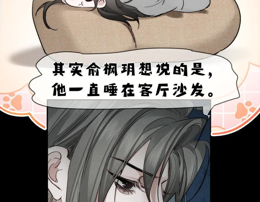 第244话：袭击 第103页