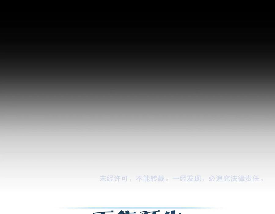 第244话：袭击 第106页